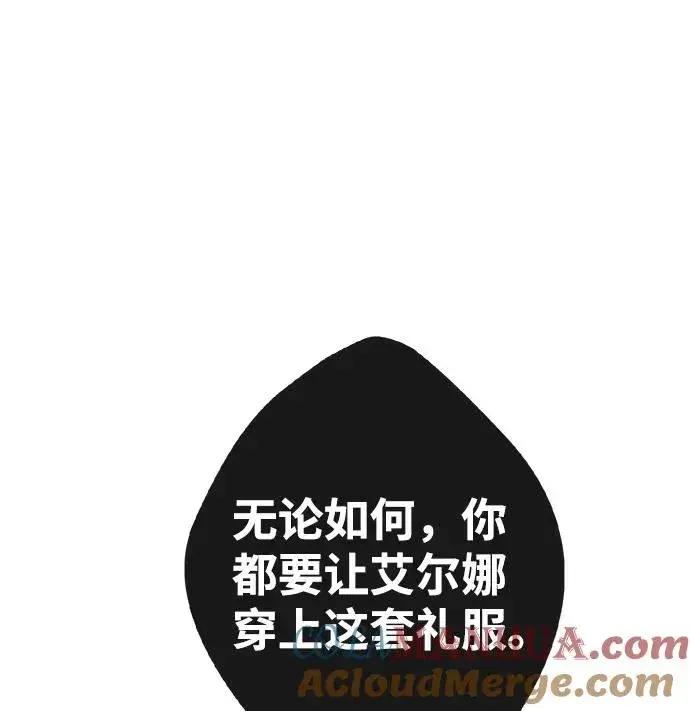 《问题王子》[第7话] 初次亮相图13