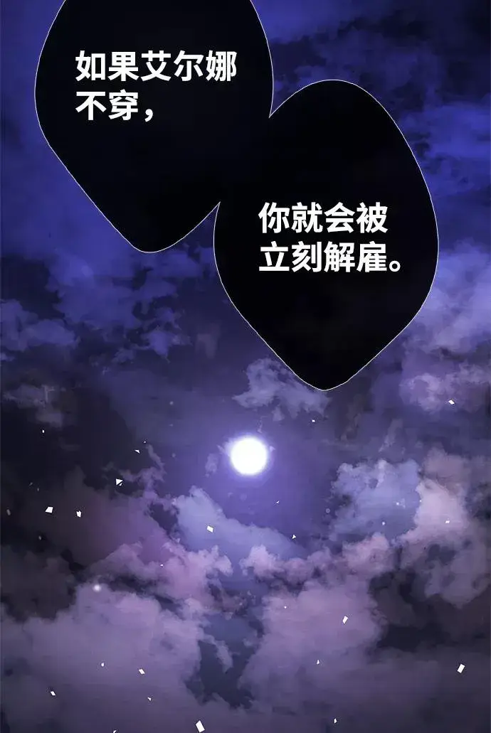 《问题王子》[第7话] 初次亮相图15