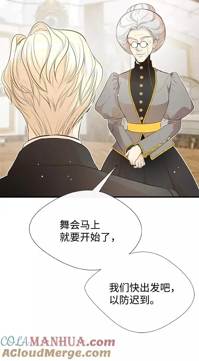 《问题王子》[第7话] 初次亮相图25