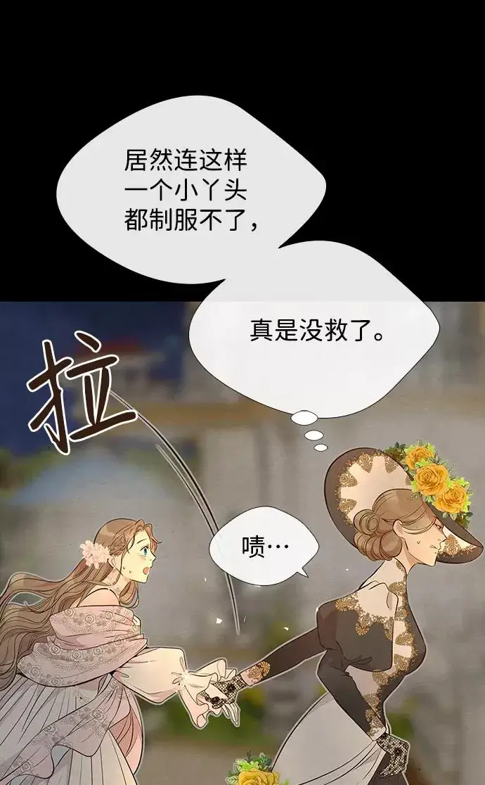 《问题王子》[第7话] 初次亮相图46