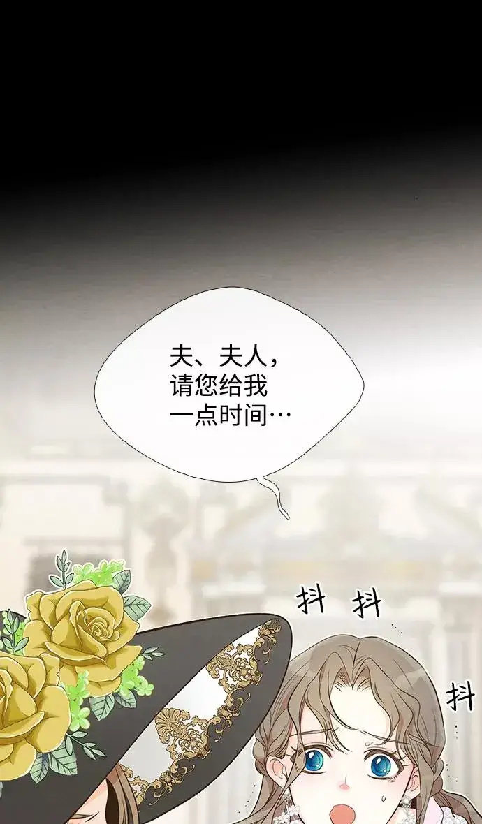 《问题王子》[第7话] 初次亮相图48