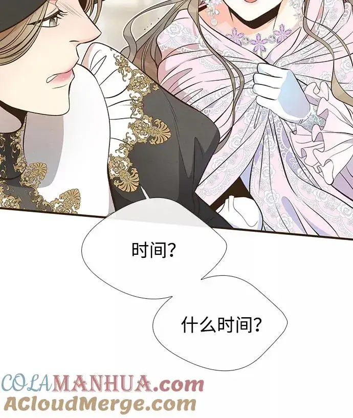 《问题王子》[第7话] 初次亮相图49