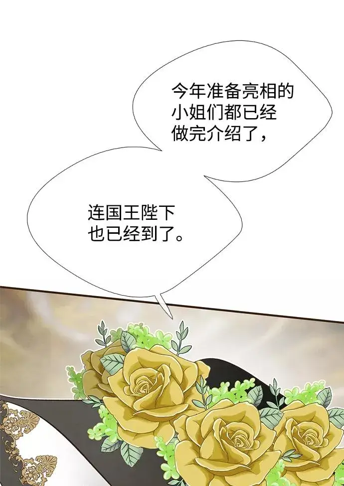 《问题王子》[第7话] 初次亮相图50