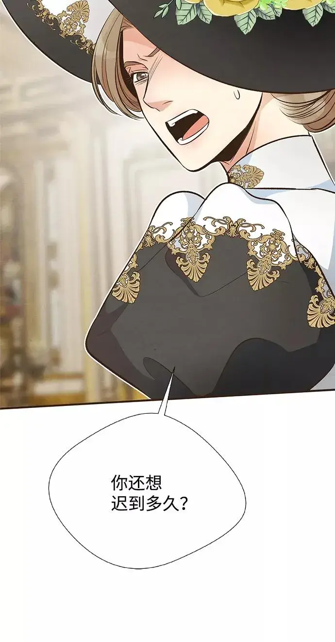 《问题王子》[第7话] 初次亮相图51