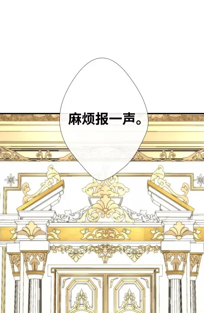 《问题王子》[第7话] 初次亮相图52