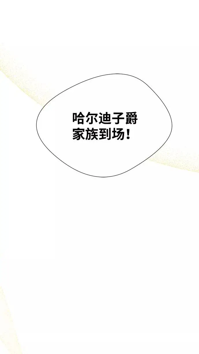 《问题王子》[第7话] 初次亮相图54