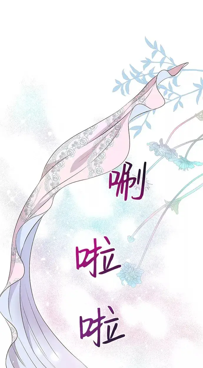 《问题王子》[第7话] 初次亮相图62
