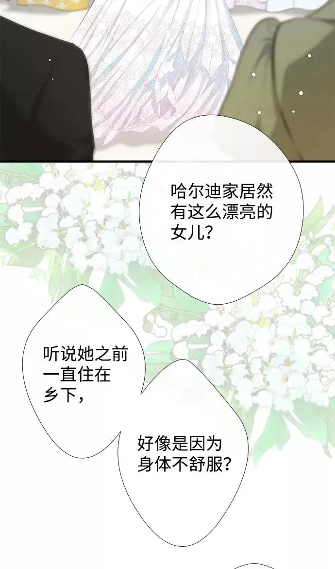 《问题王子》[第7话] 初次亮相图70