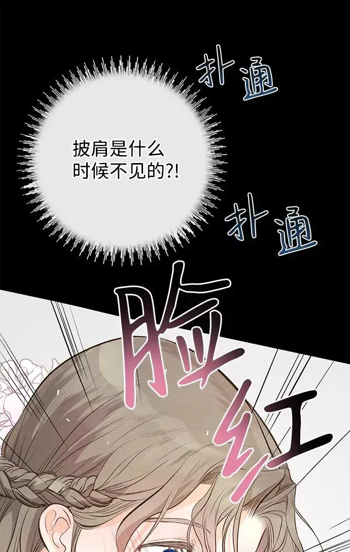 《问题王子》[第7话] 初次亮相图74