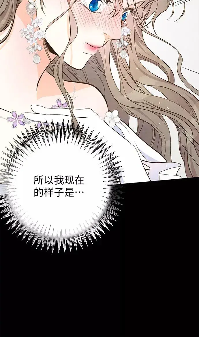 《问题王子》[第7话] 初次亮相图75