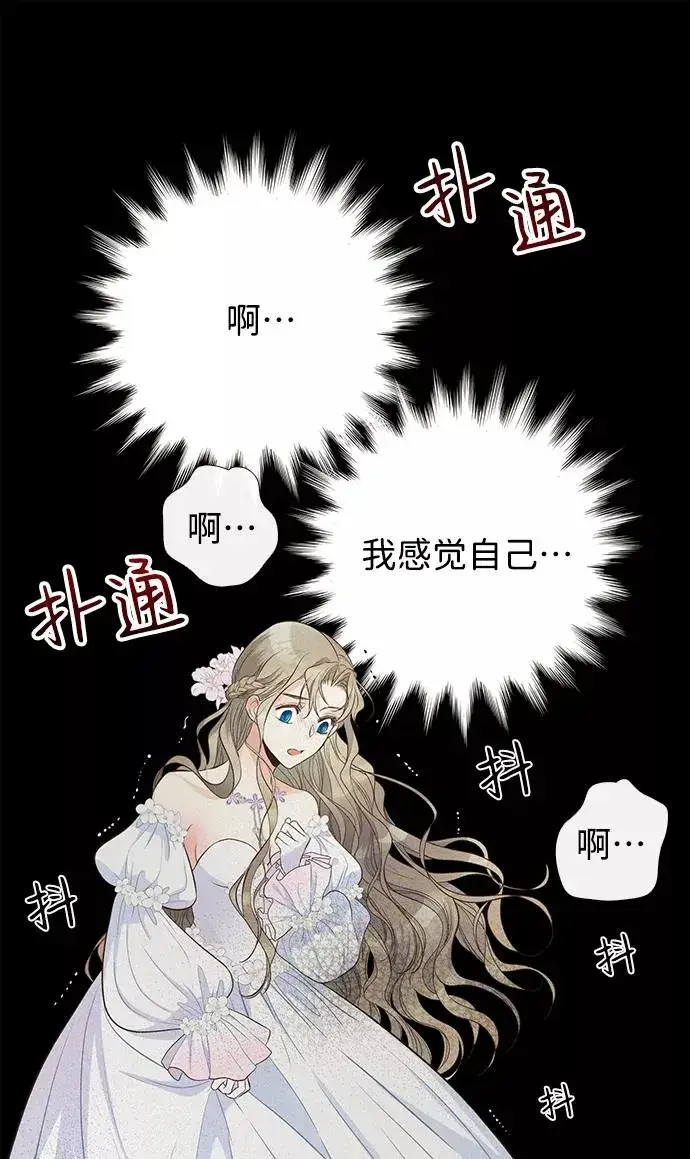 《问题王子》[第7话] 初次亮相图76