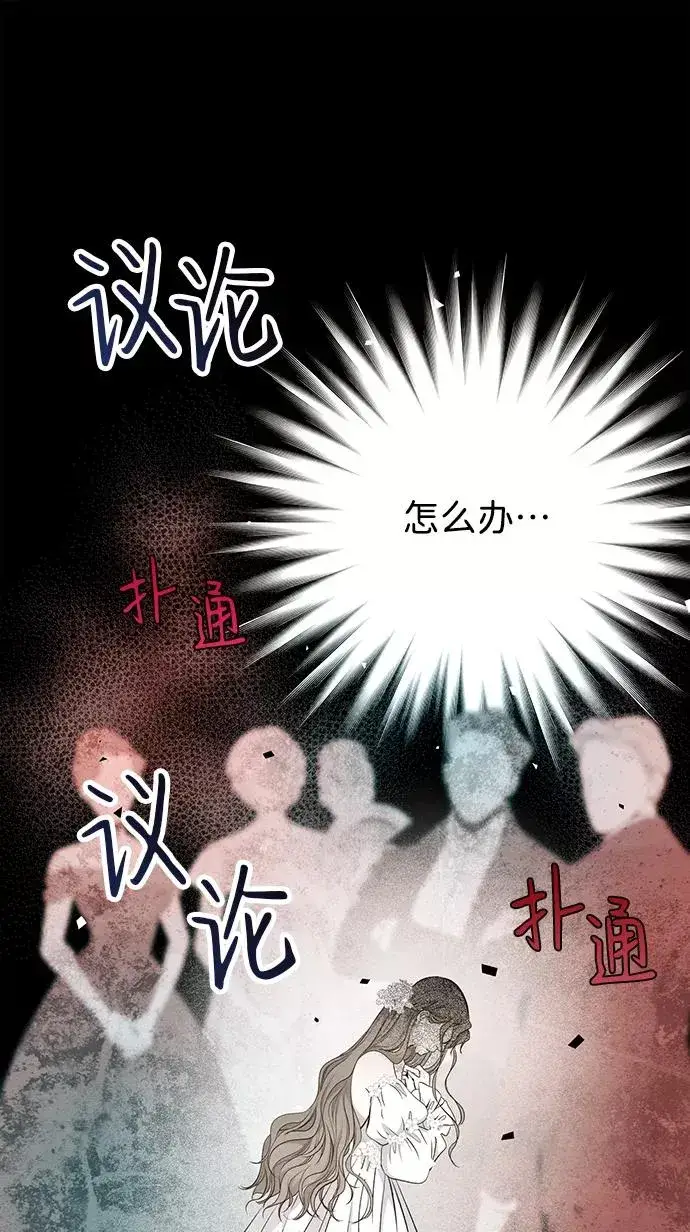 《问题王子》[第7话] 初次亮相图79