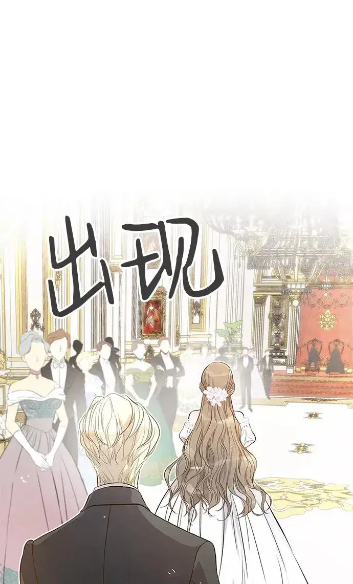 《问题王子》[第7话] 初次亮相图87