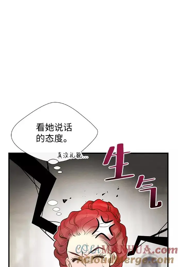 《问题王子》[第7话] 初次亮相图9