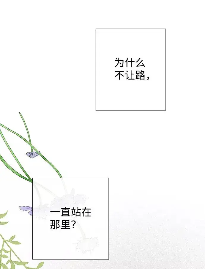 《问题王子》[第7话] 初次亮相图92
