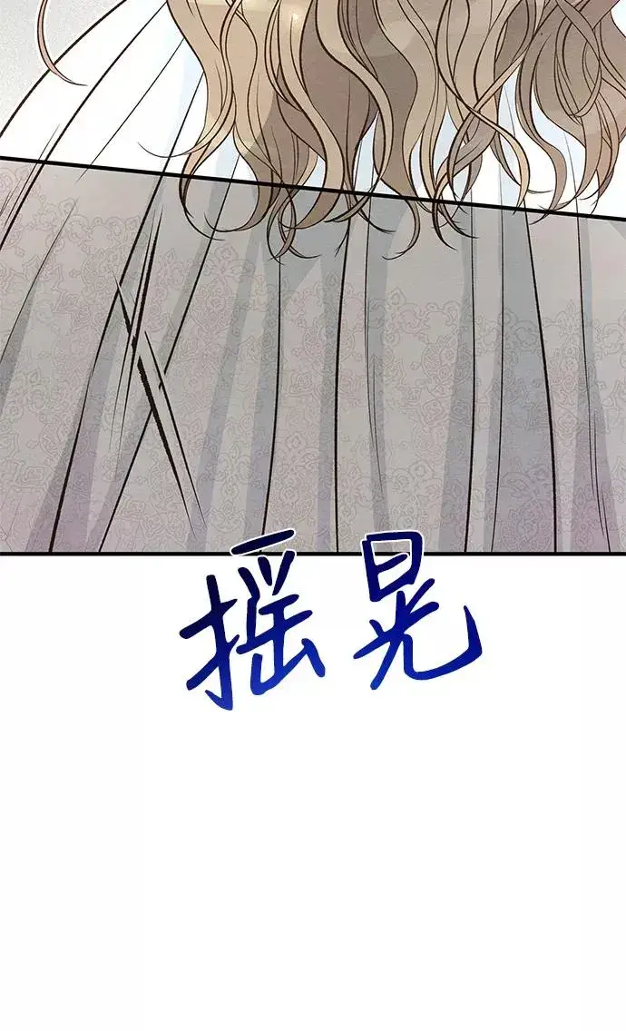 《问题王子》[第7话] 初次亮相图94