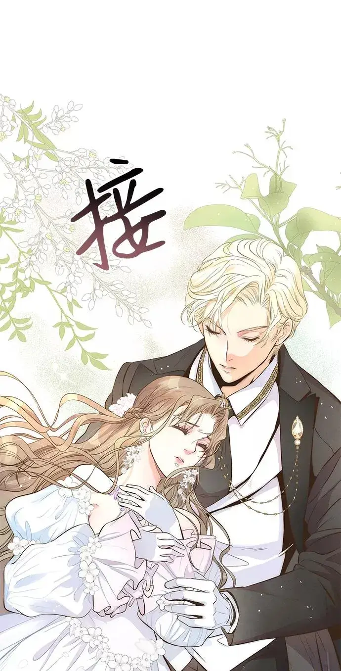 《问题王子》[第7话] 初次亮相图98
