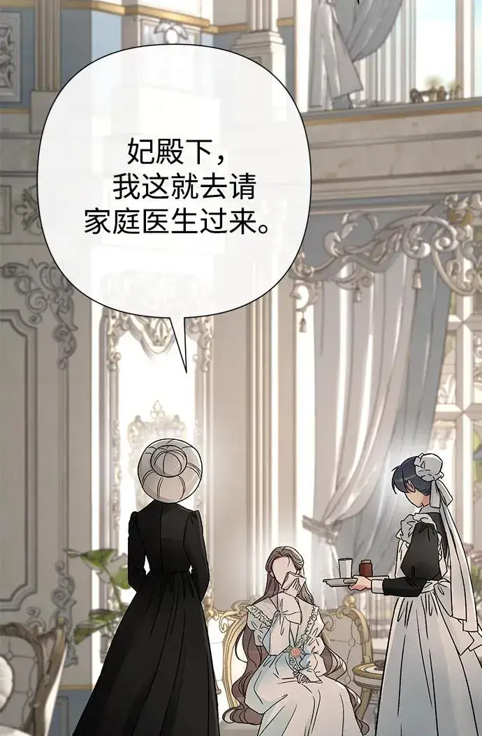 漫画《问题王子》[第70话] 我的床很贵第100张图