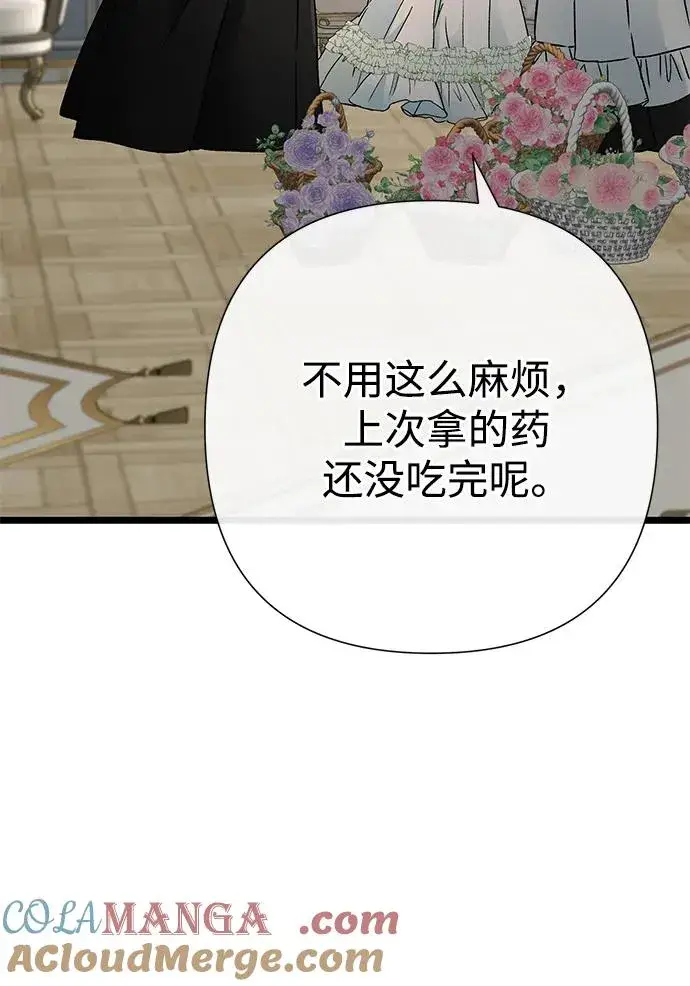 漫画《问题王子》[第70话] 我的床很贵第101张图