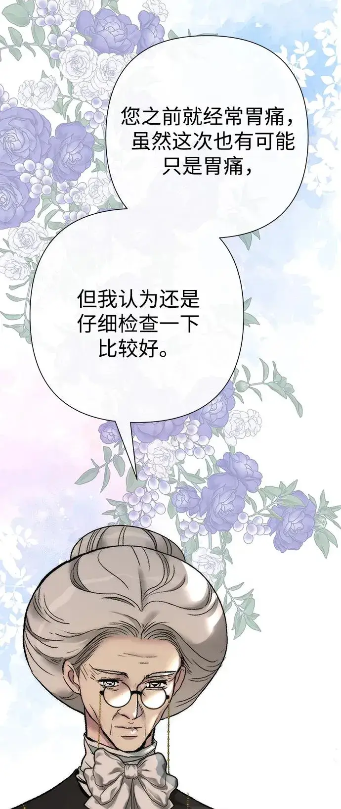 漫画《问题王子》[第70话] 我的床很贵第104张图