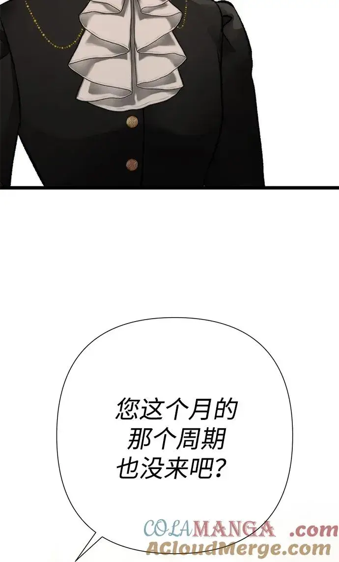 漫画《问题王子》[第70话] 我的床很贵第105张图