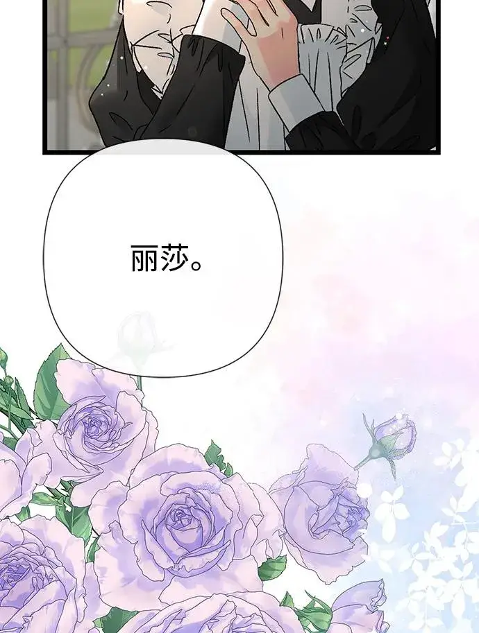 漫画《问题王子》[第70话] 我的床很贵第108张图