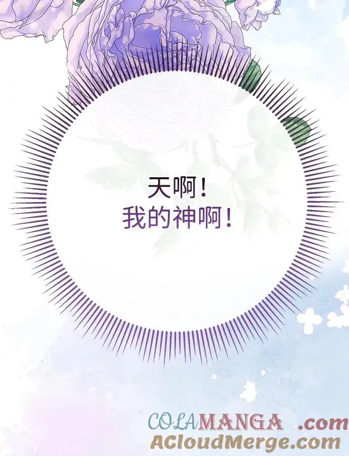漫画《问题王子》[第70话] 我的床很贵第109张图