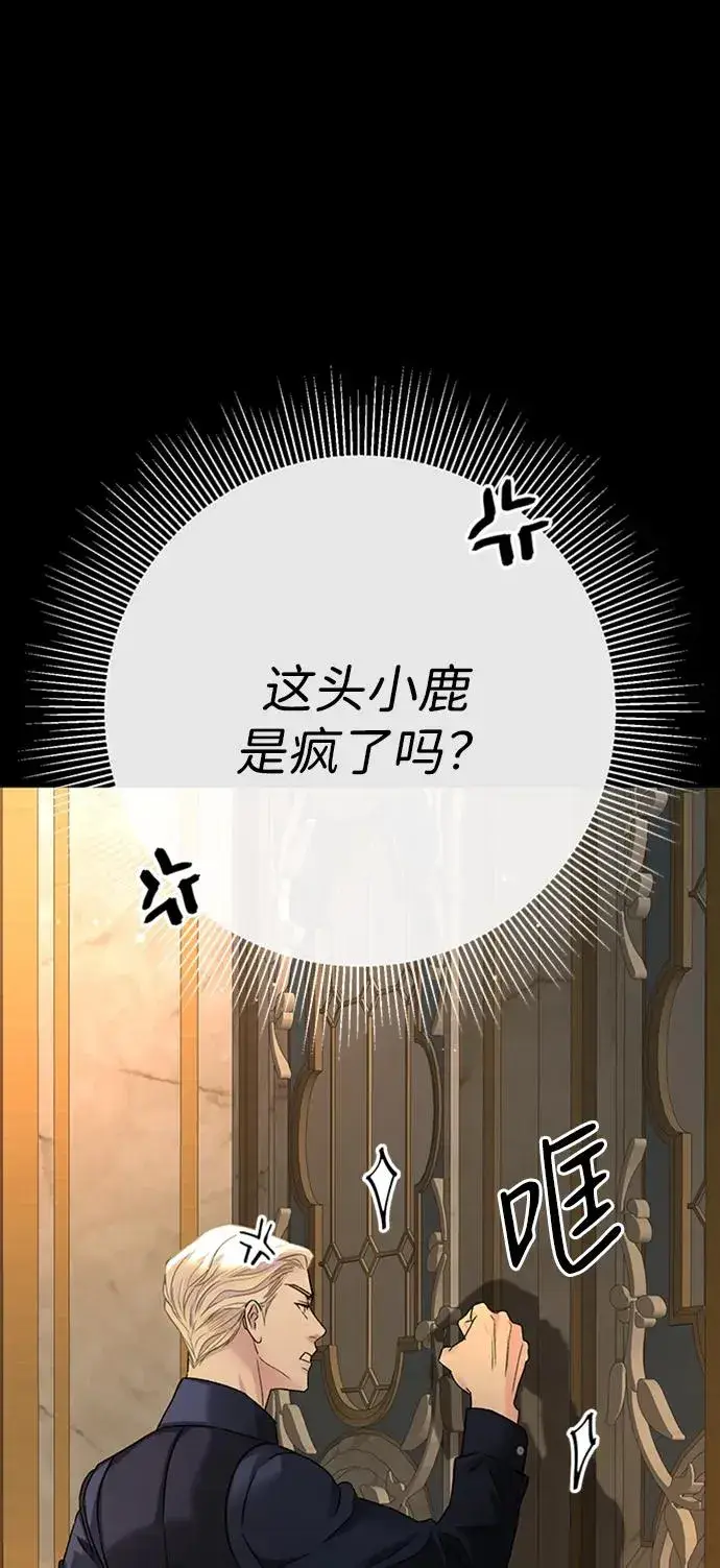 漫画《问题王子》[第70话] 我的床很贵第11张图