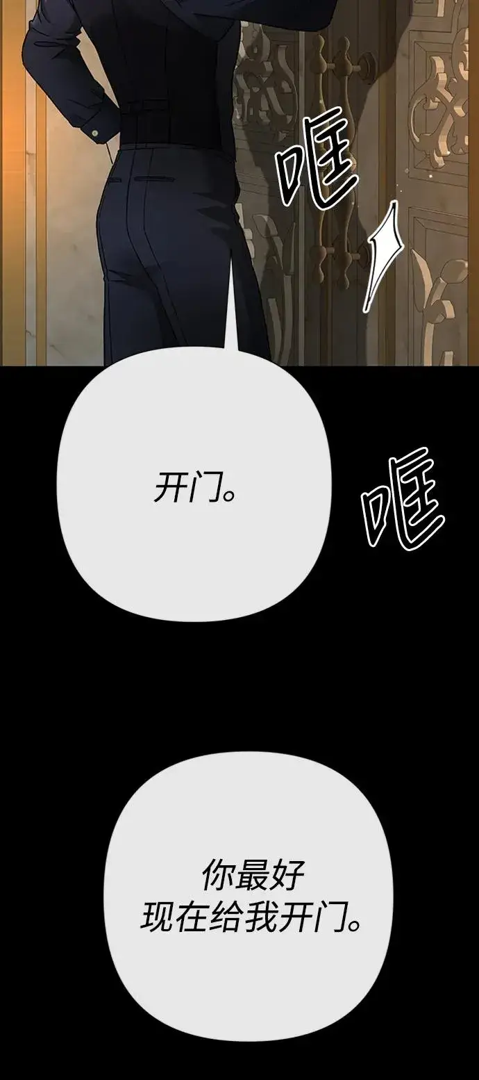 漫画《问题王子》[第70话] 我的床很贵第12张图