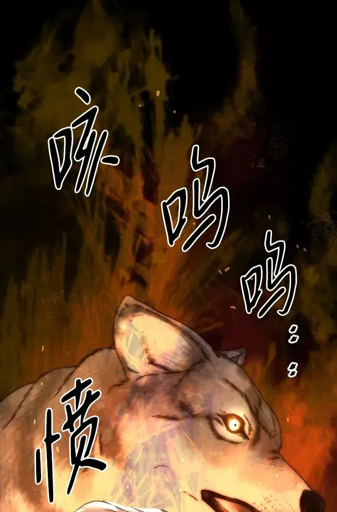 漫画《问题王子》[第70话] 我的床很贵第15张图
