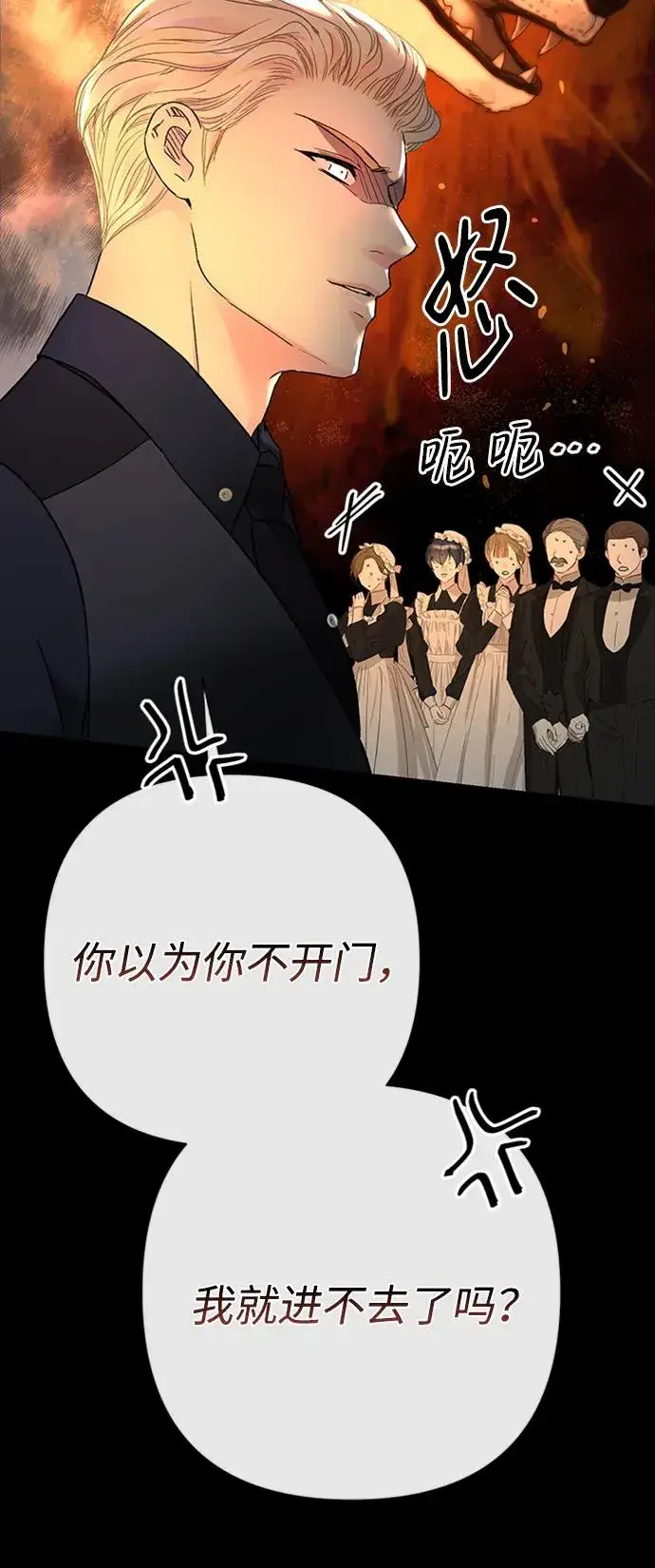漫画《问题王子》[第70话] 我的床很贵第16张图