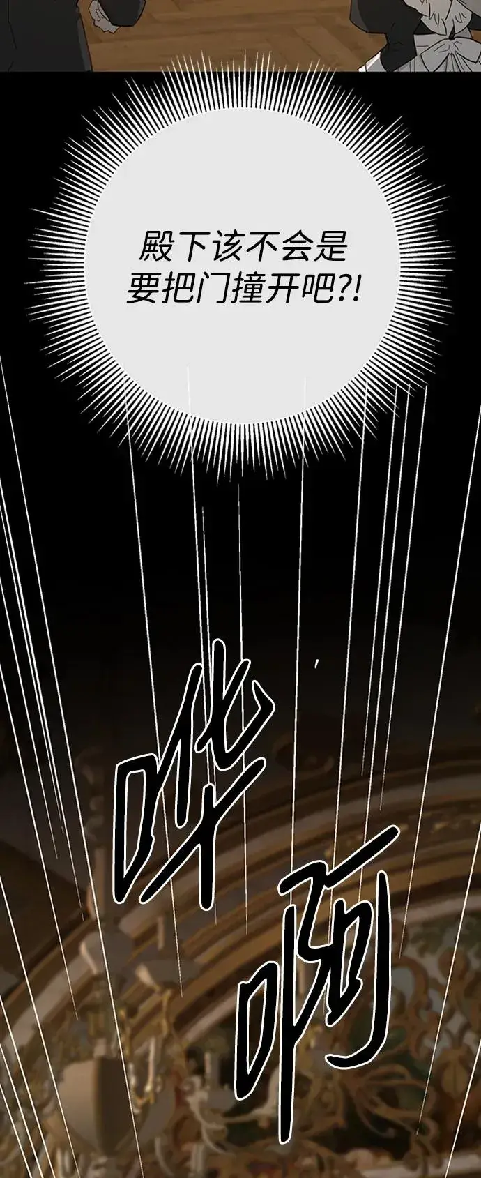 漫画《问题王子》[第70话] 我的床很贵第19张图