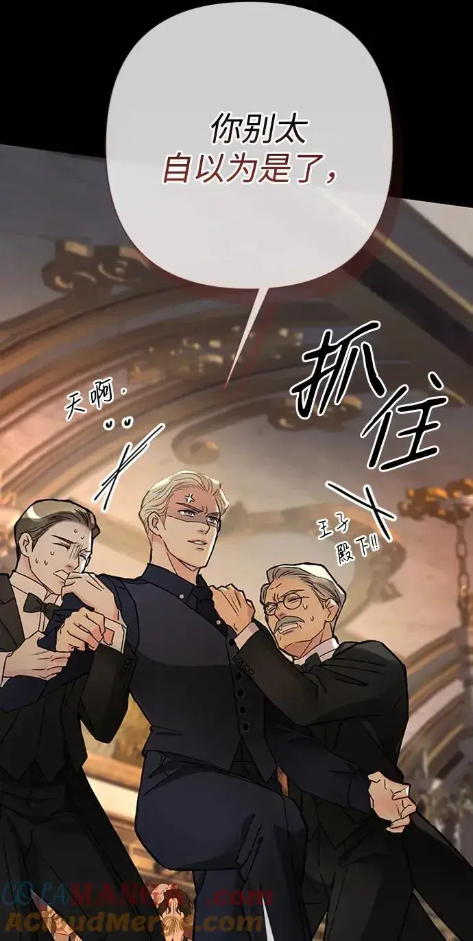 漫画《问题王子》[第70话] 我的床很贵第21张图