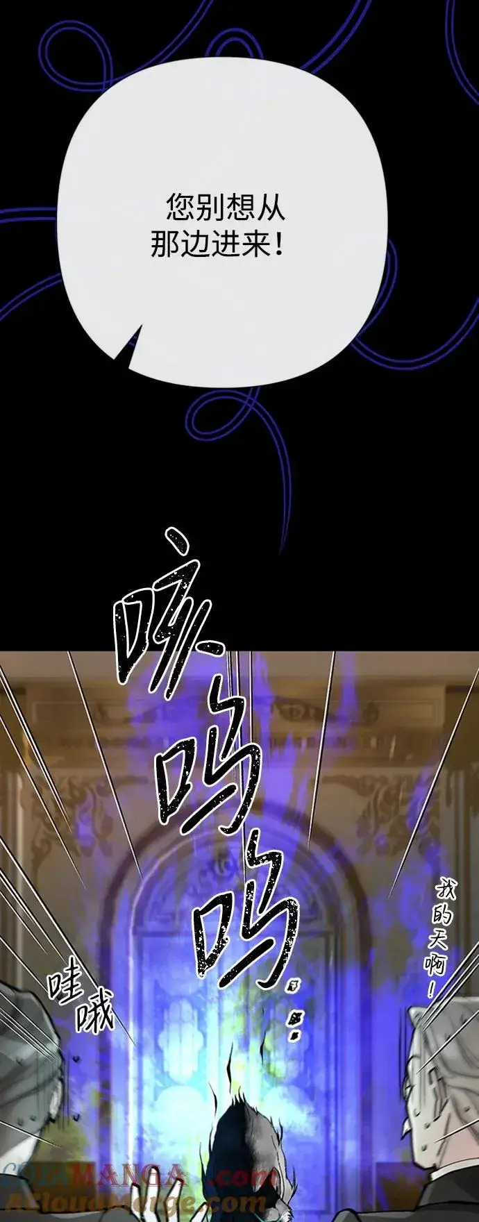 漫画《问题王子》[第70话] 我的床很贵第25张图
