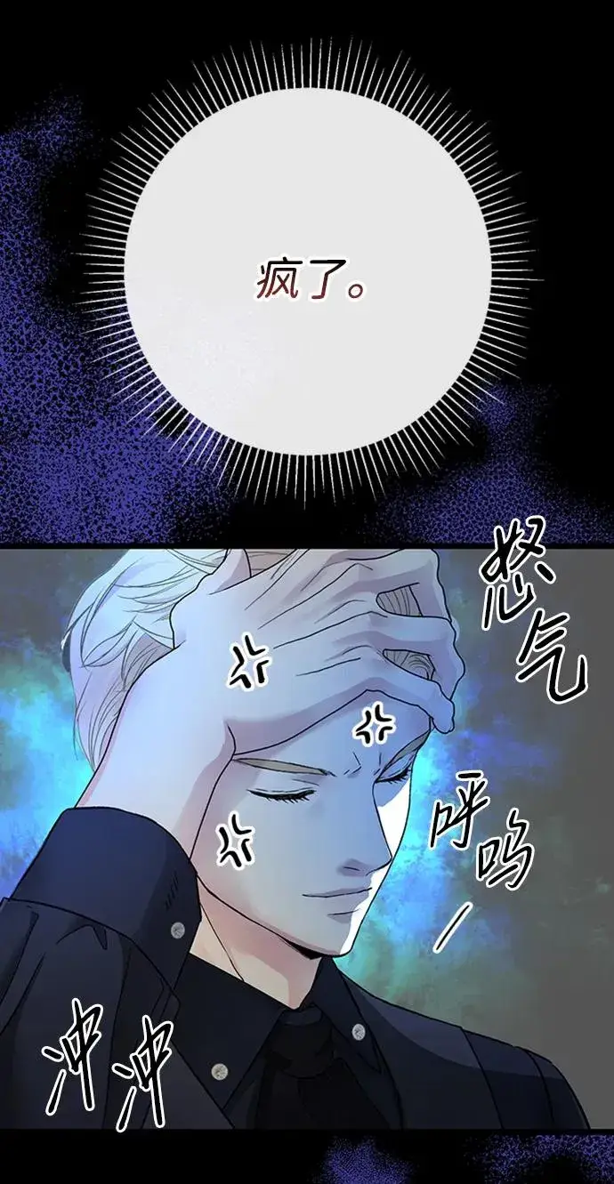 漫画《问题王子》[第70话] 我的床很贵第27张图