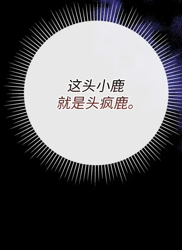漫画《问题王子》[第70话] 我的床很贵第28张图