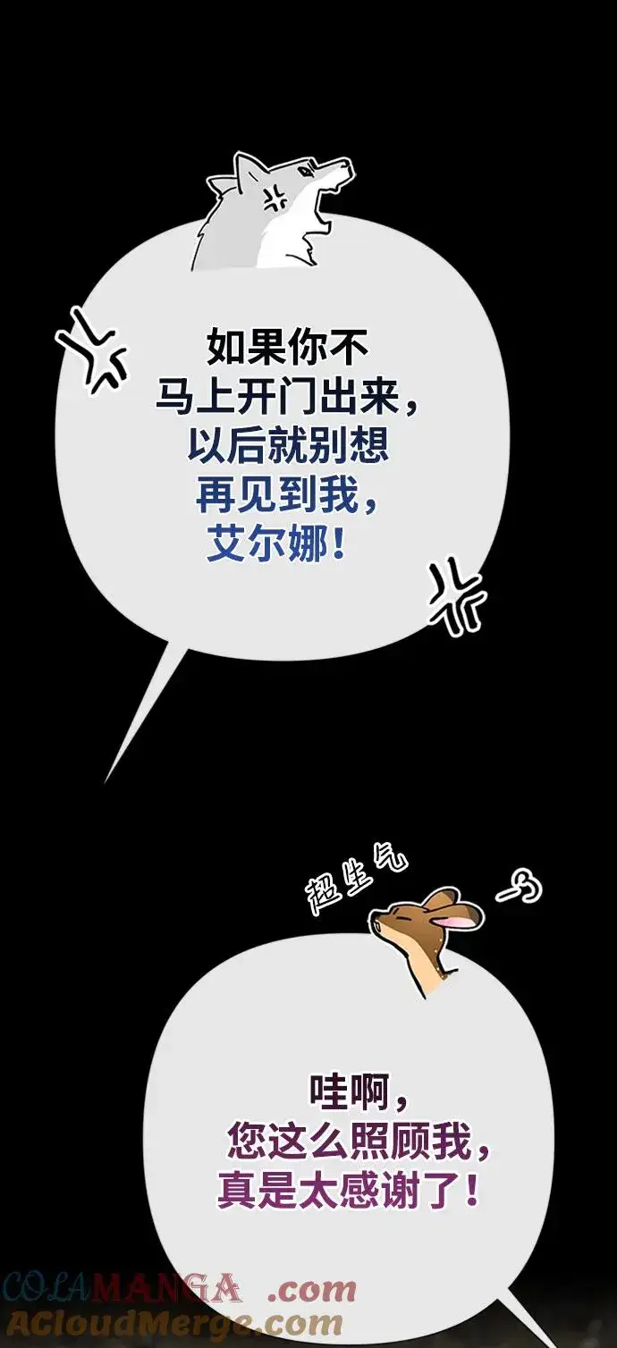 漫画《问题王子》[第70话] 我的床很贵第29张图