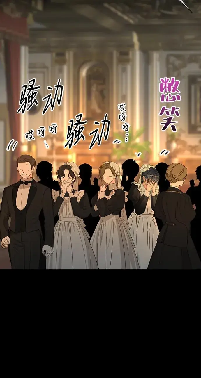 漫画《问题王子》[第70话] 我的床很贵第30张图