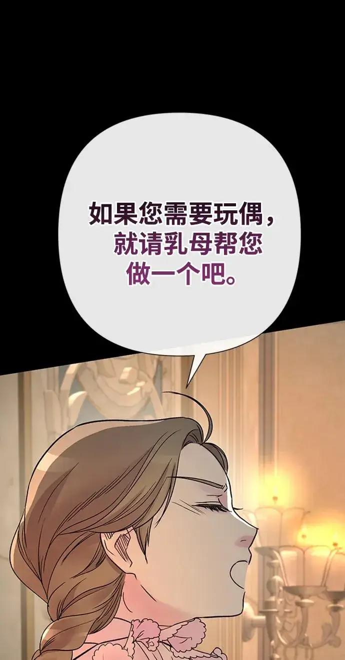 漫画《问题王子》[第70话] 我的床很贵第31张图