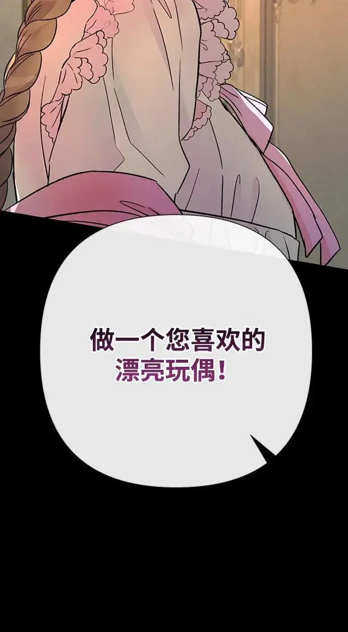 漫画《问题王子》[第70话] 我的床很贵第32张图