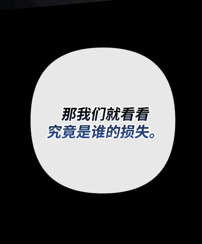 漫画《问题王子》[第70话] 我的床很贵第34张图