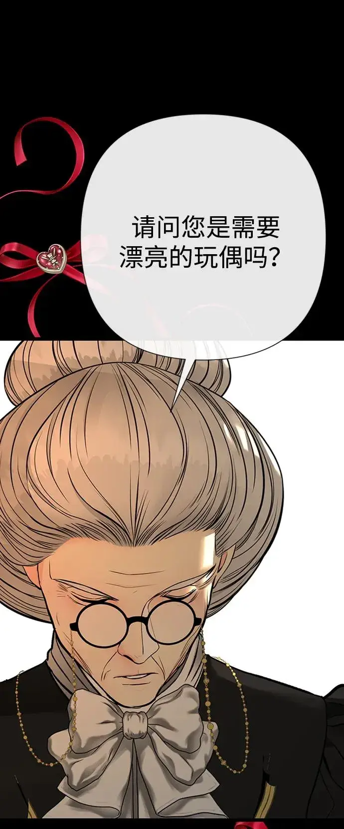 漫画《问题王子》[第70话] 我的床很贵第38张图