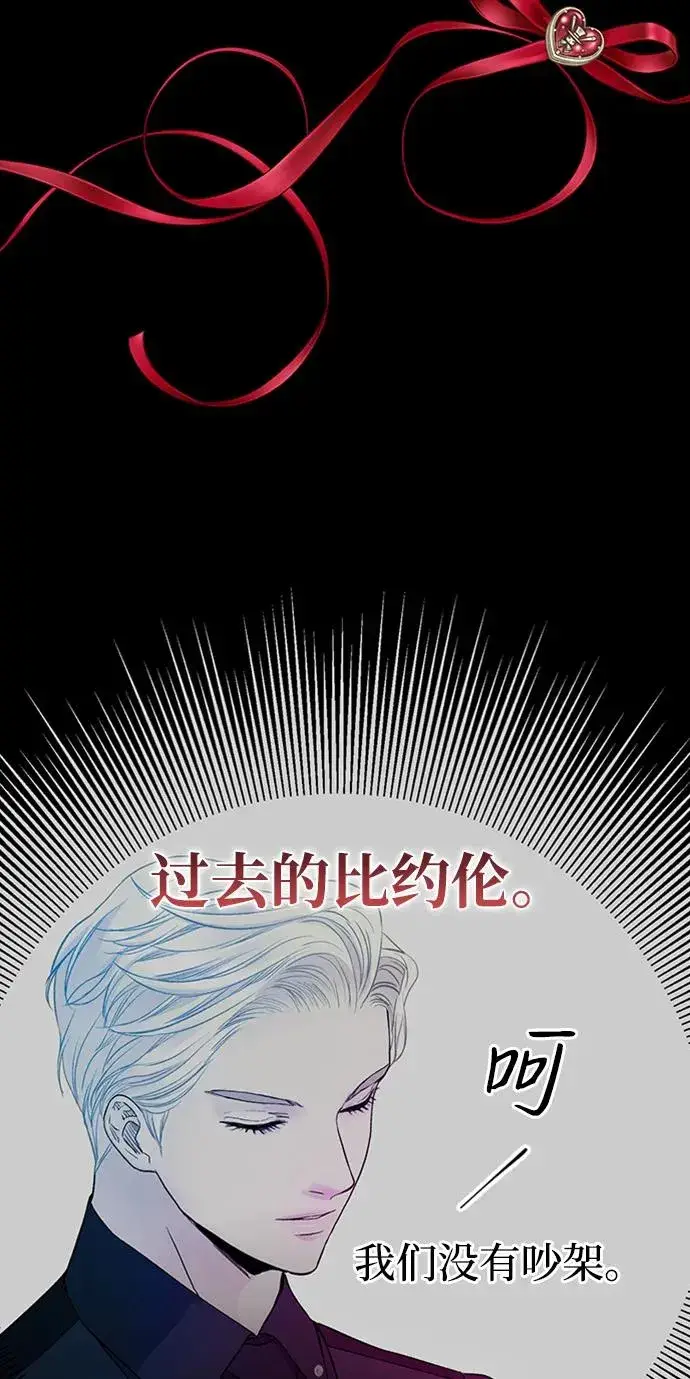 漫画《问题王子》[第70话] 我的床很贵第39张图