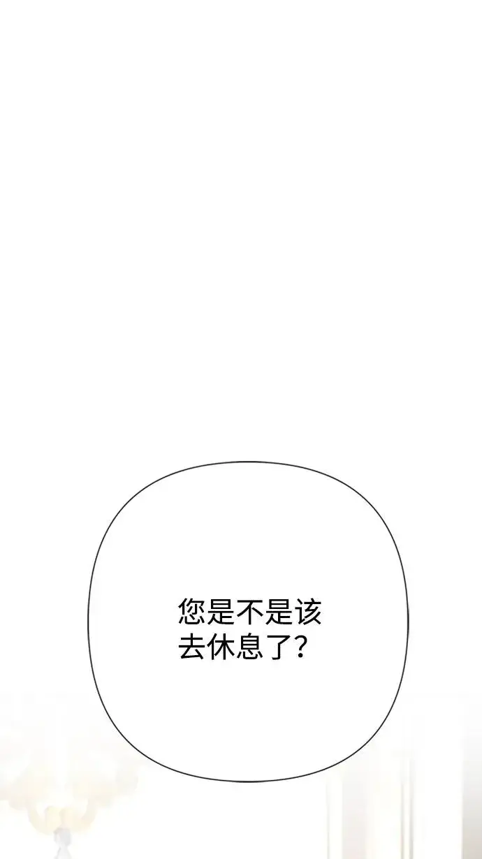 漫画《问题王子》[第70话] 我的床很贵第47张图