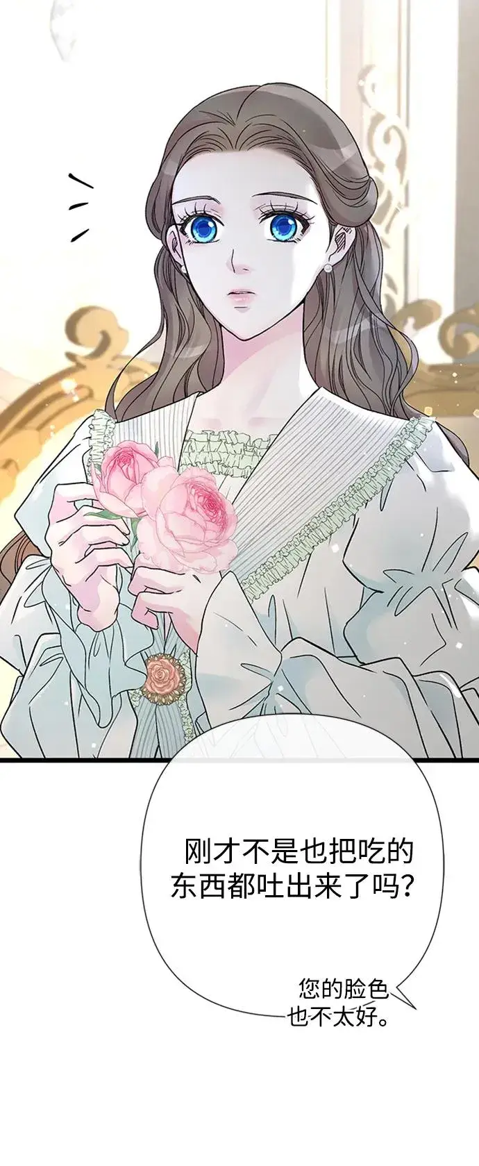 漫画《问题王子》[第70话] 我的床很贵第48张图