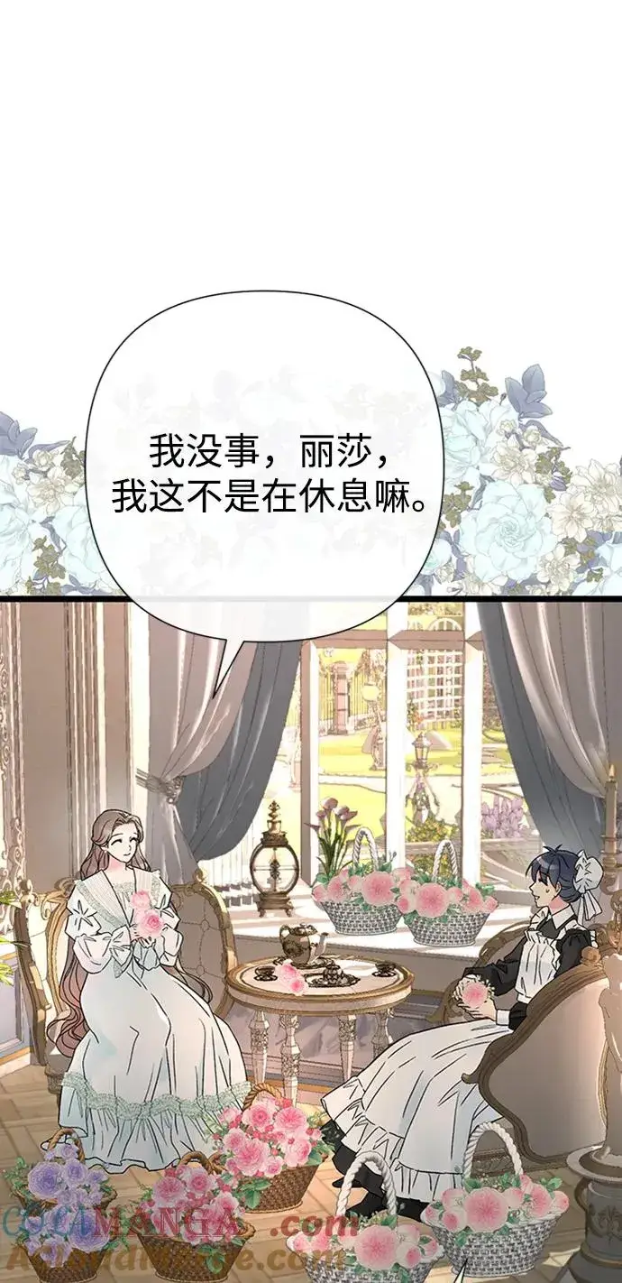 漫画《问题王子》[第70话] 我的床很贵第49张图
