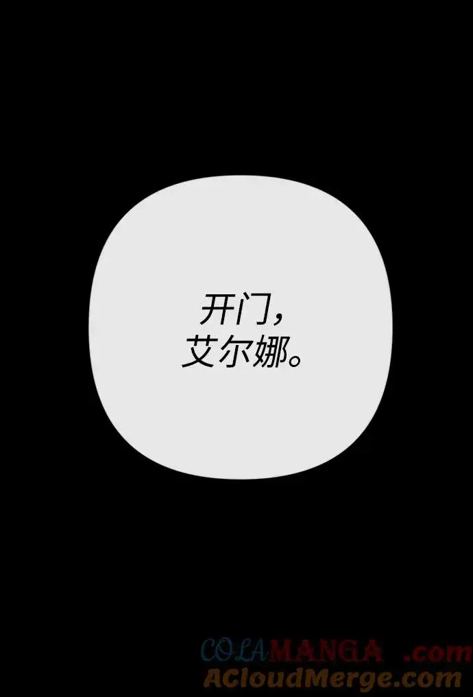 漫画《问题王子》[第70话] 我的床很贵第5张图