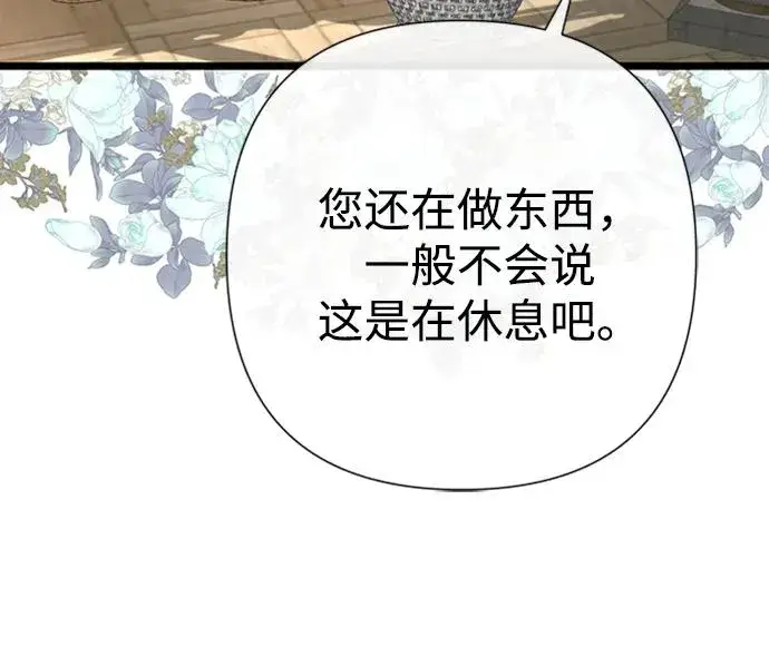 漫画《问题王子》[第70话] 我的床很贵第50张图