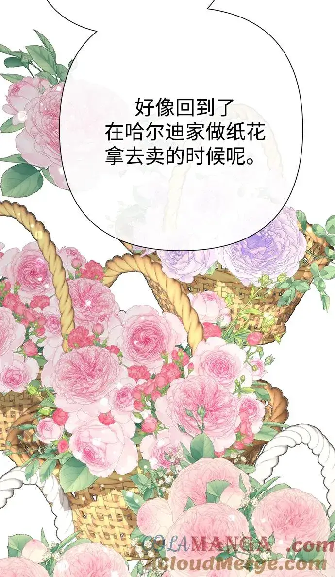 漫画《问题王子》[第70话] 我的床很贵第53张图