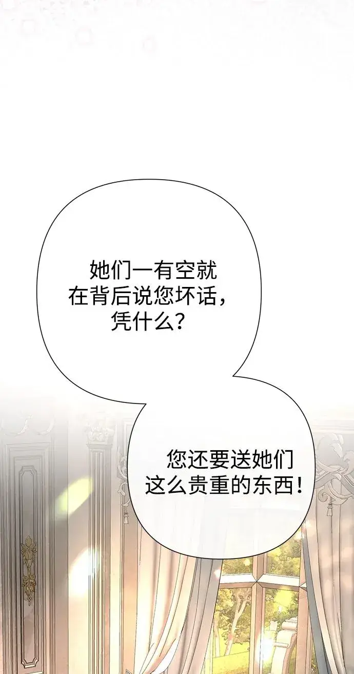 漫画《问题王子》[第70话] 我的床很贵第58张图